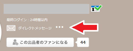 アカウントブロック