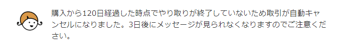120日期限