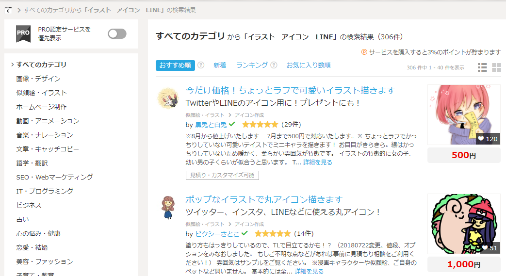 ウェブ版 検索結果