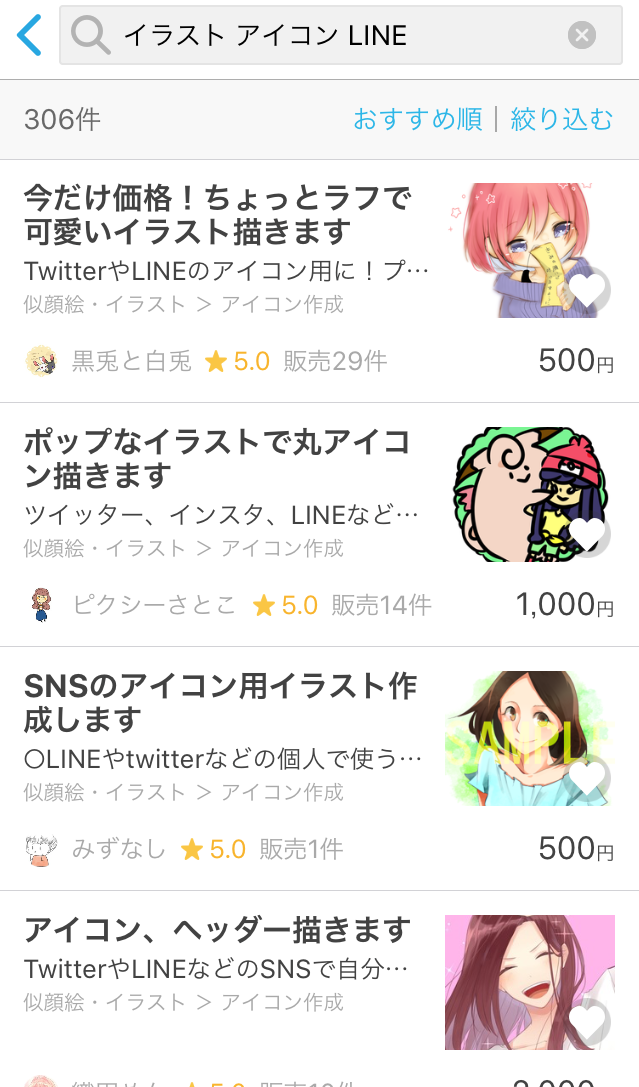 アプリ版 検索結果