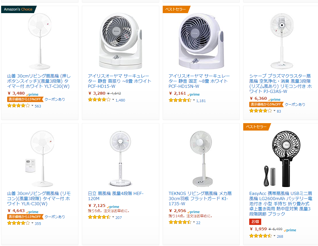 扇風機 評価