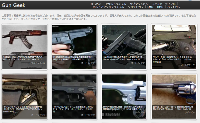 Gun Seek