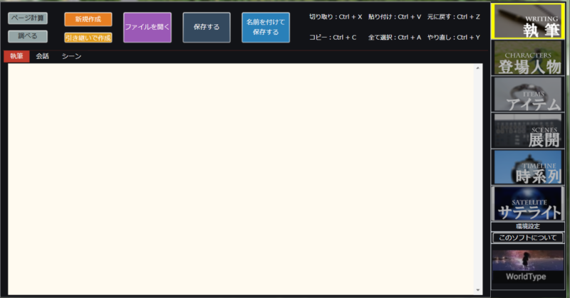 ArtOfWordsトップ画面