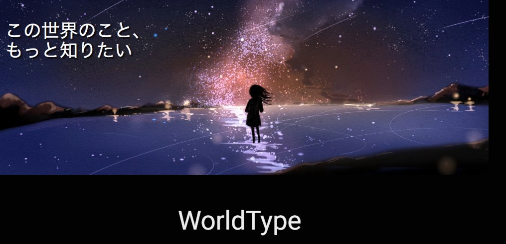 WorldType