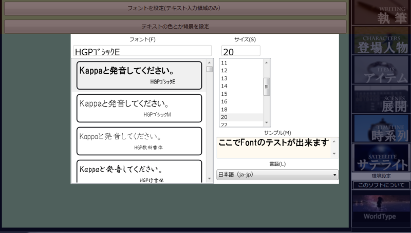 ArtOfWords 環境設定 書式