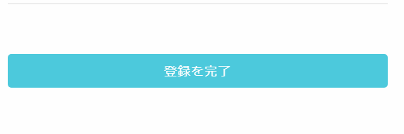 QRESXIAの登録完了