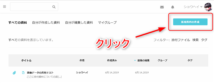 QREAXIAの資料の新規作成