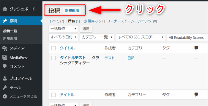 QREAXIA ブログの新規作成