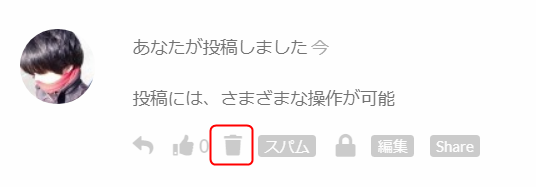 QREAXIA ツイートのゴミ箱