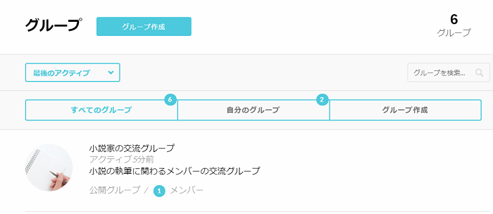 QREAXIAのグループ