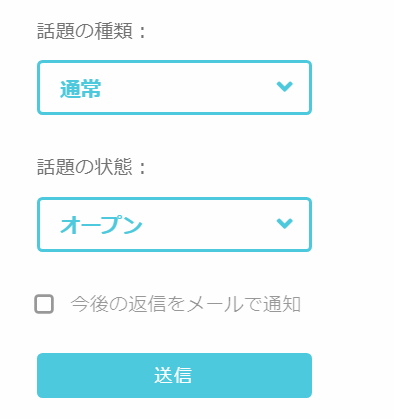 QREAXIAの話題設定のその他