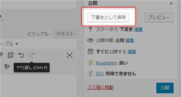 QREAXIA 下書き保存