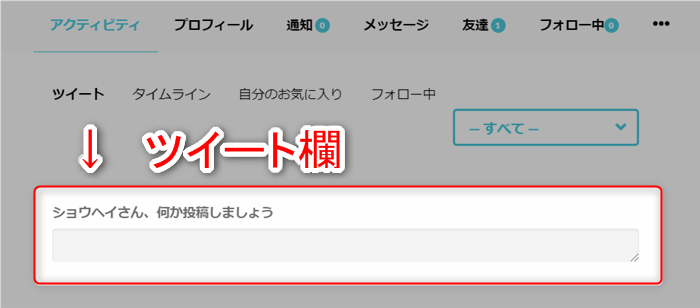QREAXIAのツイート欄