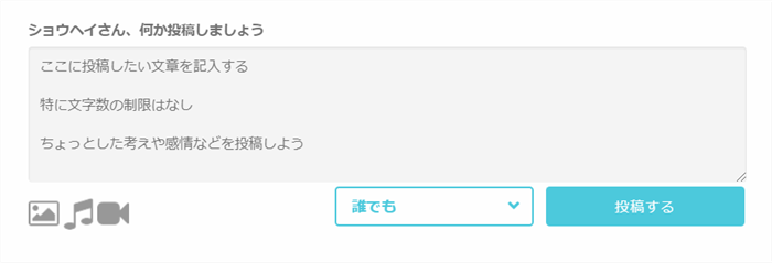 QREAXIA 投稿の記入例