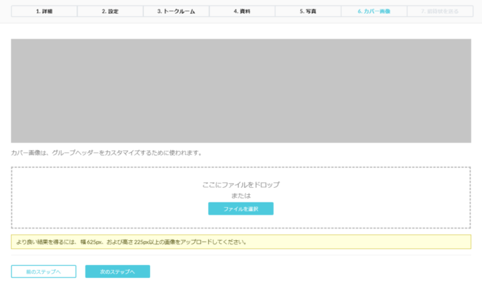 QREAXIAのグループカバー写真 未設定