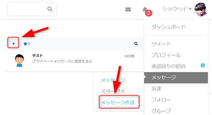 QREAXIA メッセージ作成