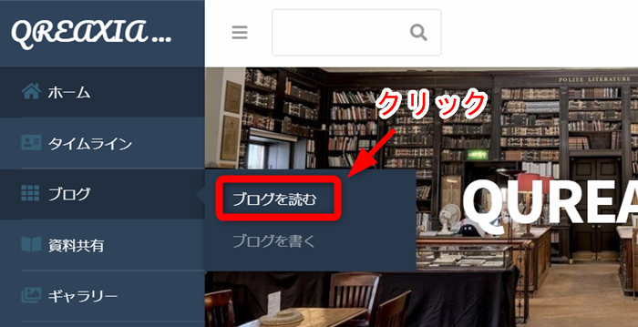 QREAXIA ブログリンク