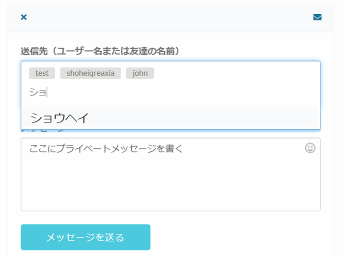 QREAXIA メッセージ作成と送り先の指定