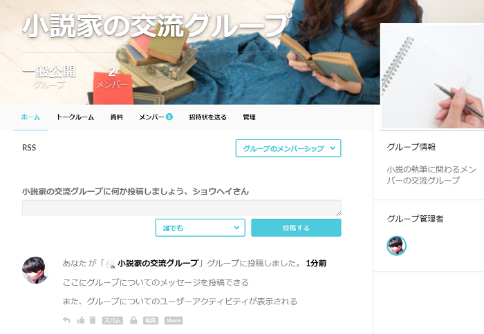 QREAXIAのグループ内