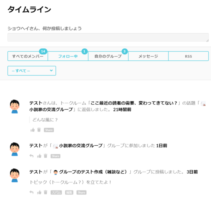 QREAXIAのタイムライン