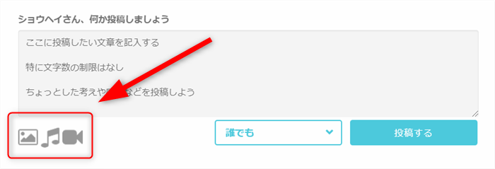 QREAXIA 投稿にデータ添付