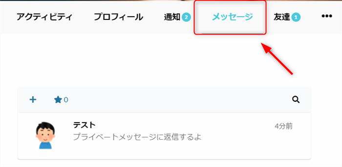QREAXIA メッセージページ