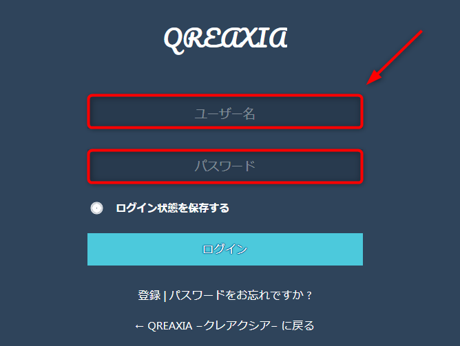 Qreaxia ログイン