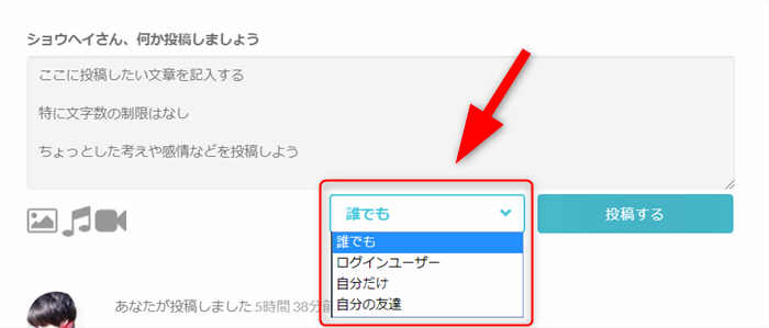 QREAXIAの投稿閲覧ユーザー指定