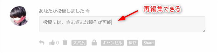 QREAXIA ツイート再編集