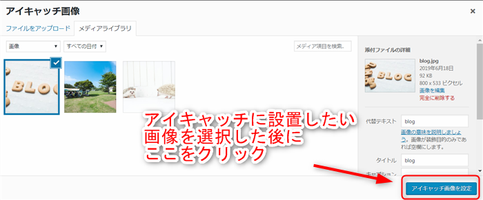 QREAXIA アイキャッチ画像の選択