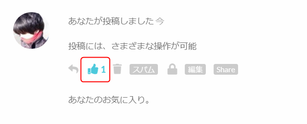 QREAXIA お気に入り登録