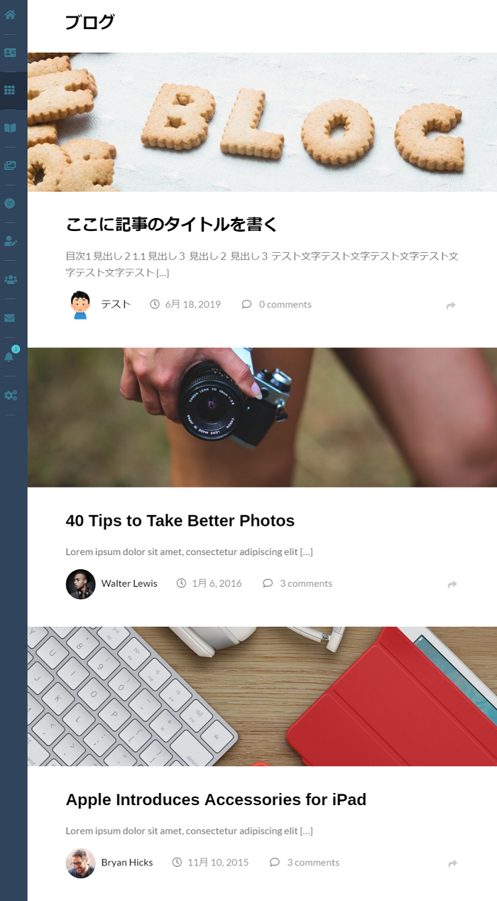 QREAXIA ブログ一覧ページ