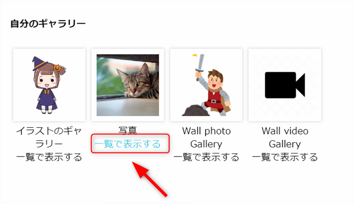 QREAXIAのギャラリー一覧表示