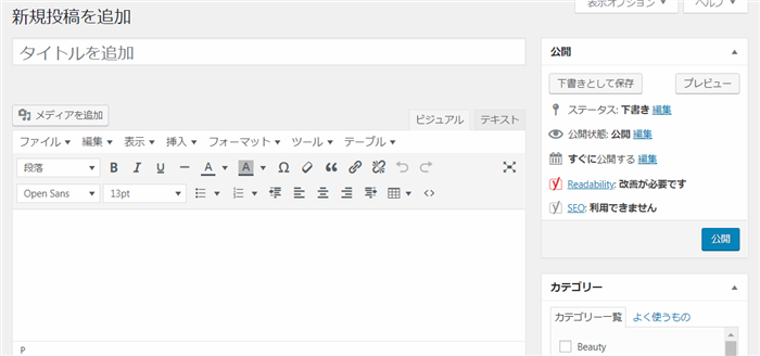 QREAXIA ブログ執筆画面
