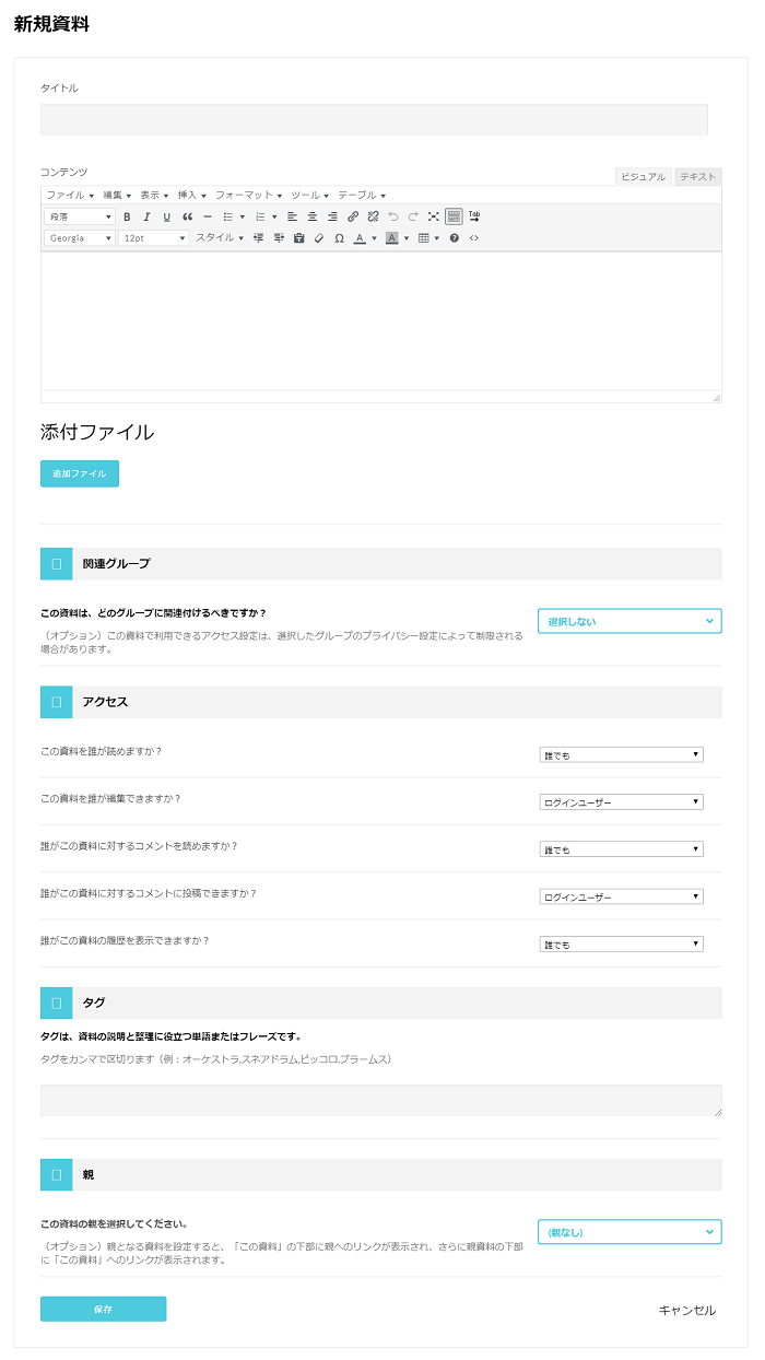 QREAXIAの資料作成ページ