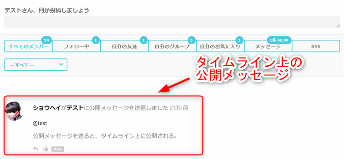 QREAXIA タイムライン上の公開メッセージ