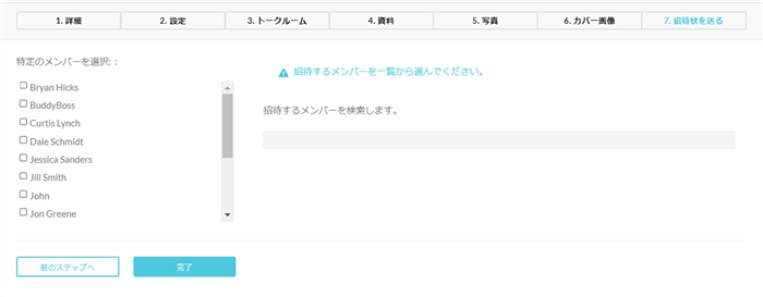 QREAXIAのグループ招待