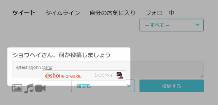 QREAXIAのメッセージ送信先の推測