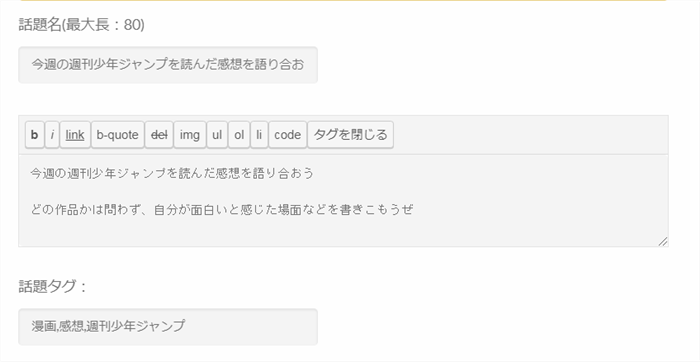 QREAXIAの話題作成例