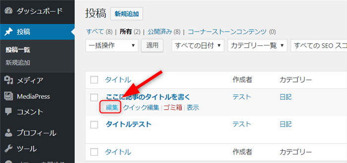 QREAXIA 記事の再編集