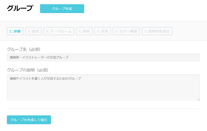QREAXIAのグループ名と説明