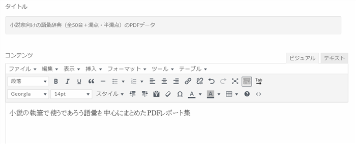 QREAXIAの資料名・資料説明