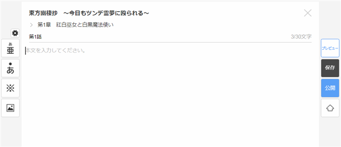 マグネットマクロリンクの編集ページ
