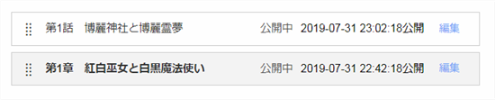 マグネットマクロリンクの章と話の一覧