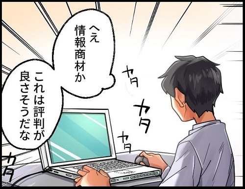 ビジネス勉強のコマ