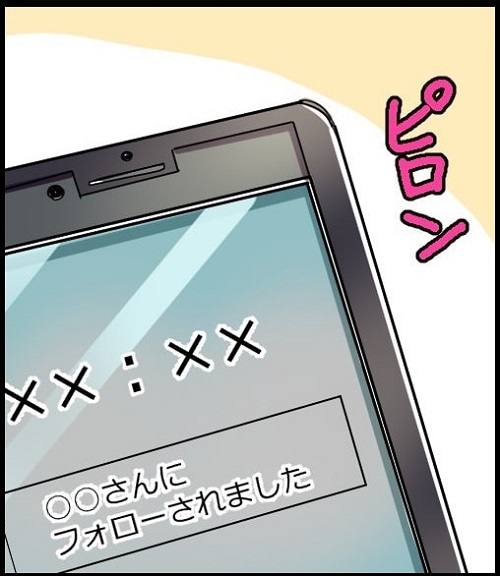 ツイッターのフォロー通知のコマ