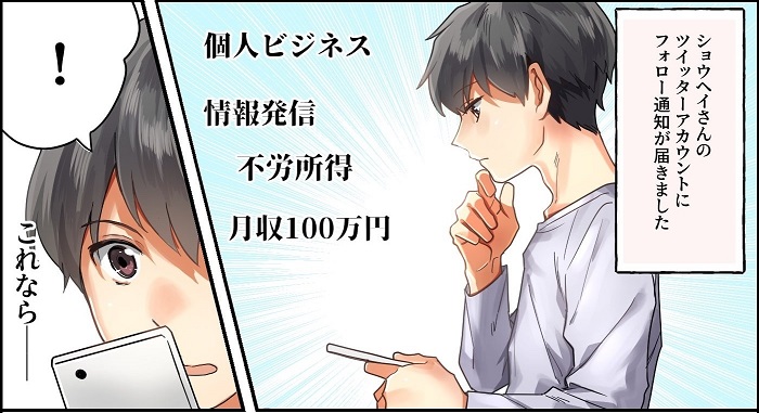 Web漫画